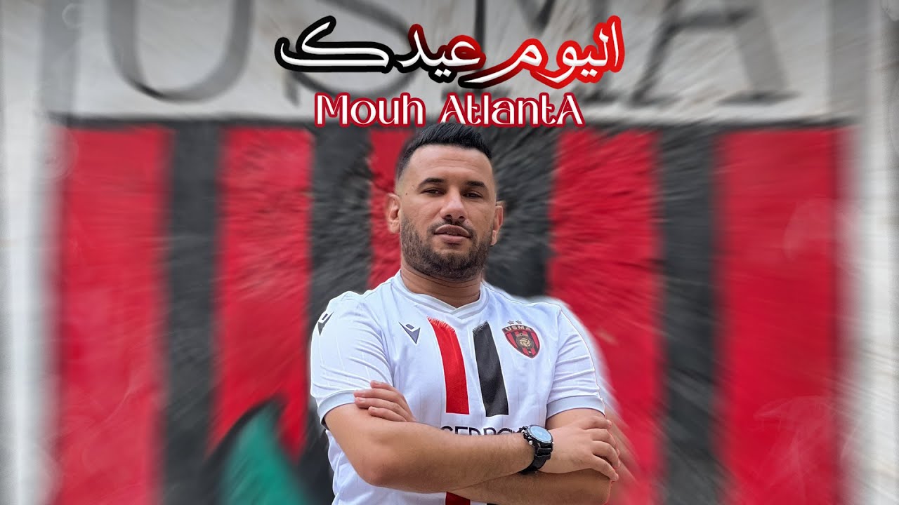 MOUH ATLANTA - ELYOUM AIDEK - اليوم عيدك (Official Music Video)