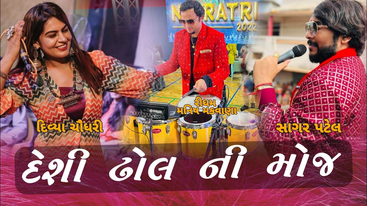 Sagar patel & Divya chuddhry live Camp | Manish Makwana | Dandiya Beats Mehsana | latest video 2022