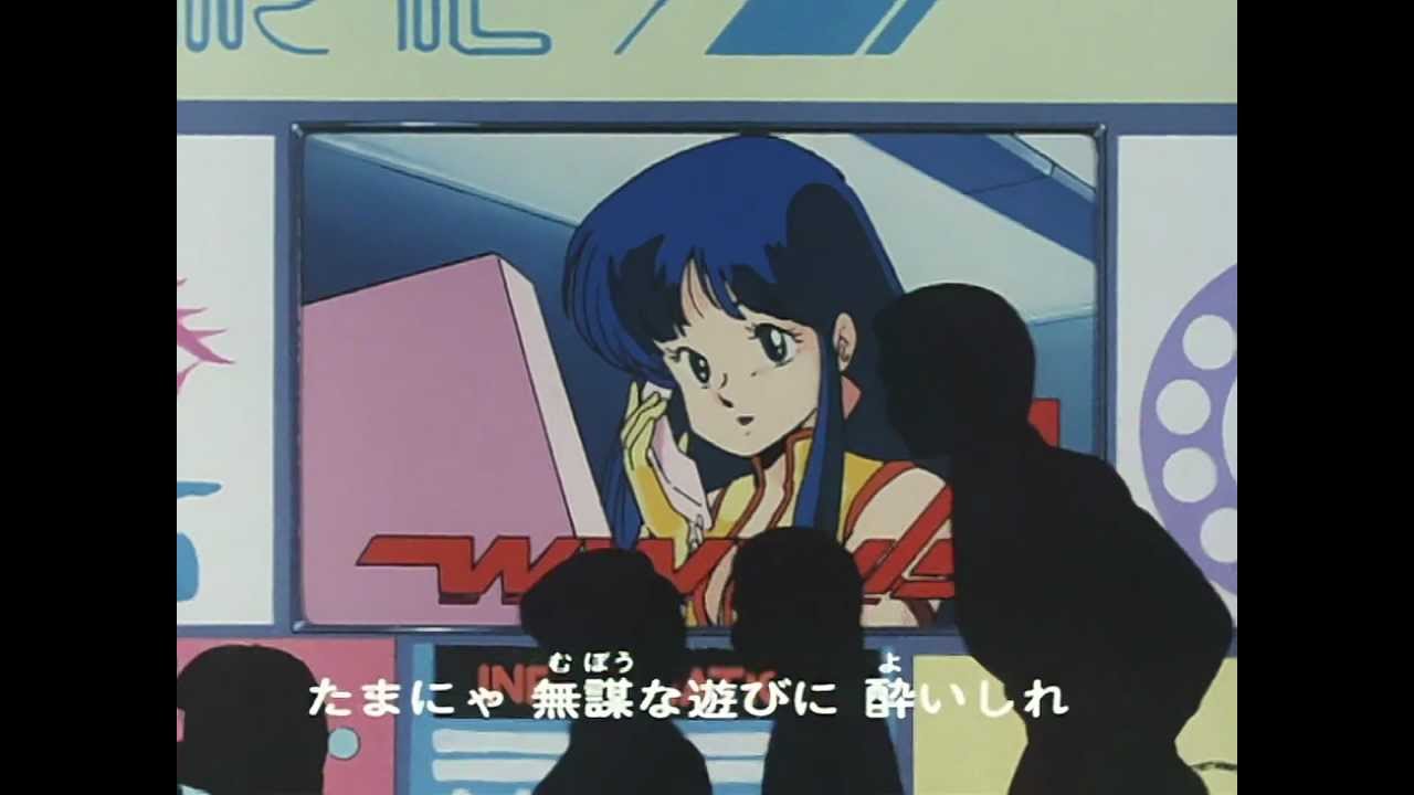 ダーティペア (Dirty Pair) OP