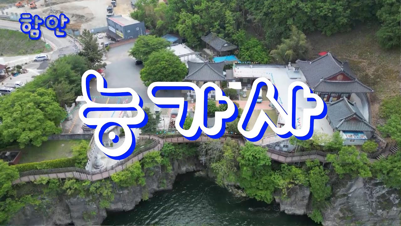 함안 능가사