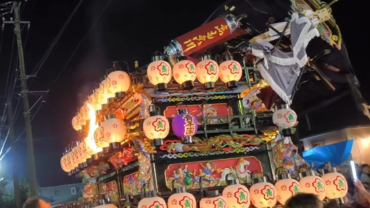 【緊急速報】衝撃！下小川だんじりが突然倒壊するトラブルが発生！西条まつり2025 伊曽乃神社祭礼 お旅所宮出し！10/16