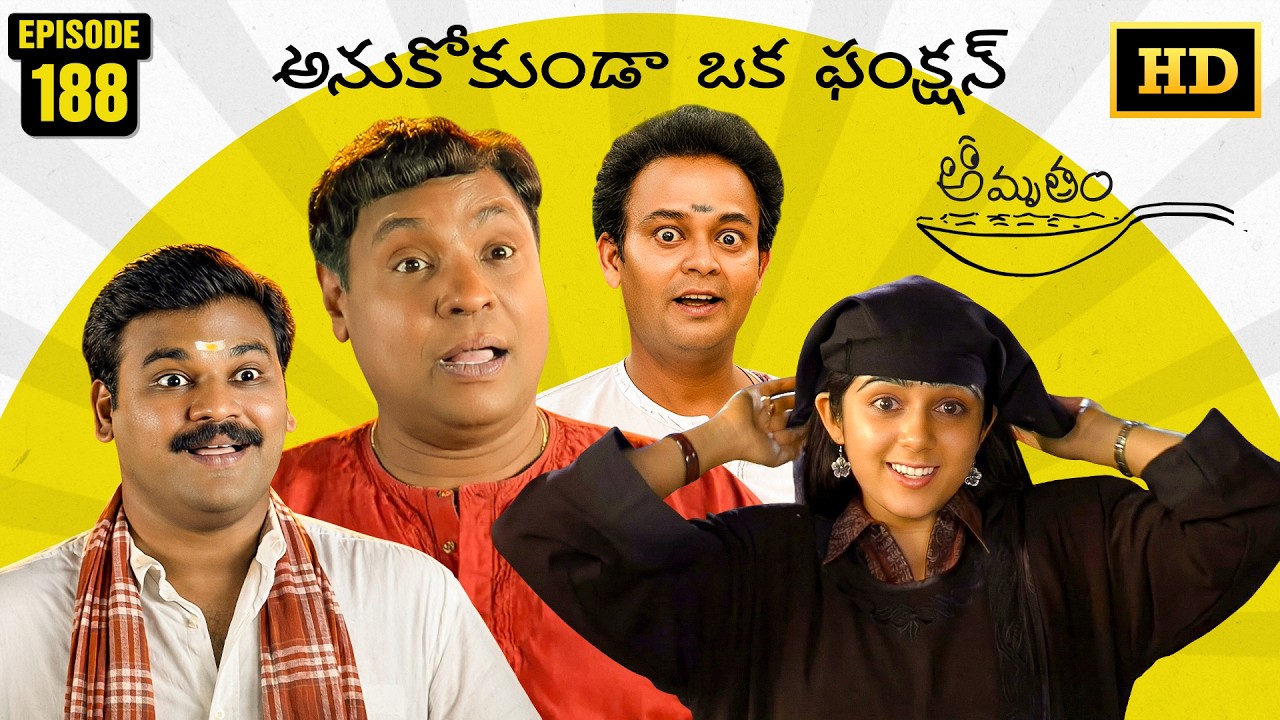 Amrutham Serial Remastered | EP 188 - Anukokunda Oka Function | HD Audio & Video | Comedy Series