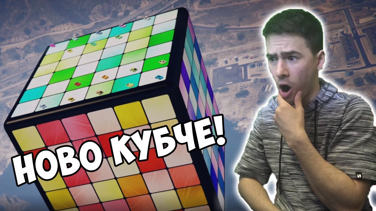 НОВО РУБИК КУБЧЕ!