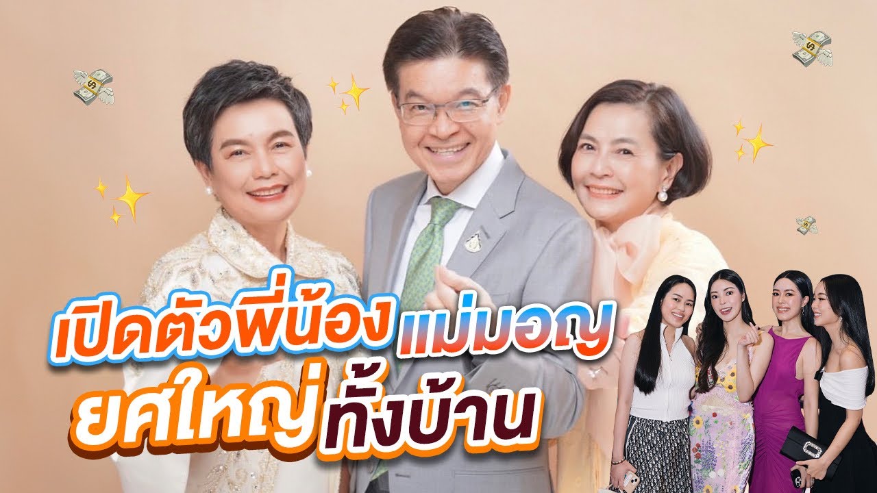เปิดประวัติฉบับเต็มตามประสาพี่น้อง l AomOam Channel