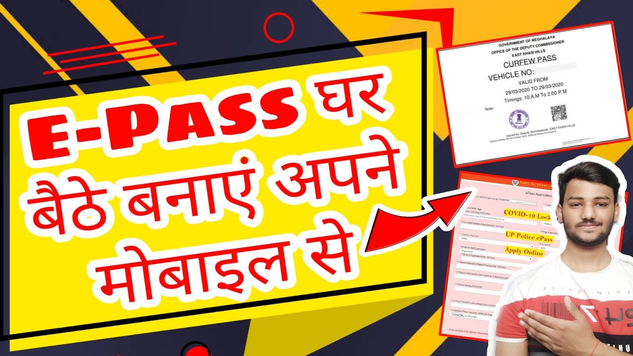 How to get E-Pass in up | Apply For E-Pass online