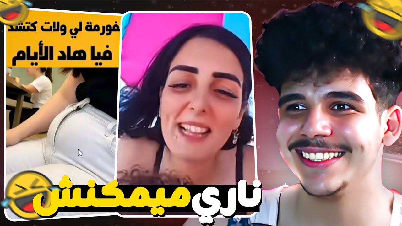 هاد الناس خرجوا على السيطرة😂 | Reaction memes