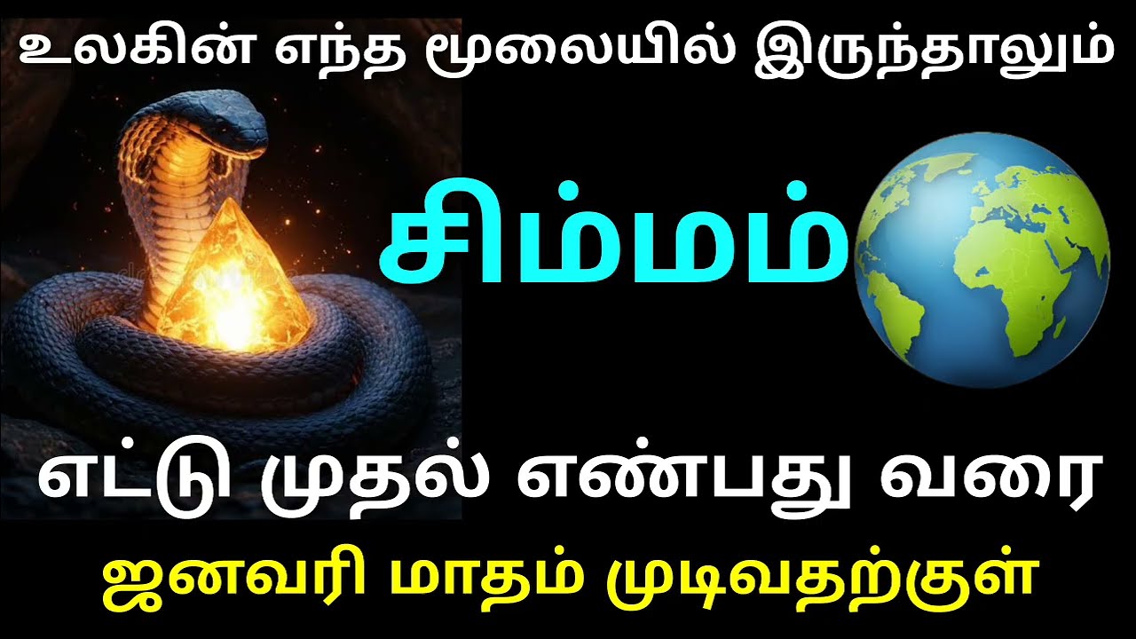 this month rasi palan in tamil simmam