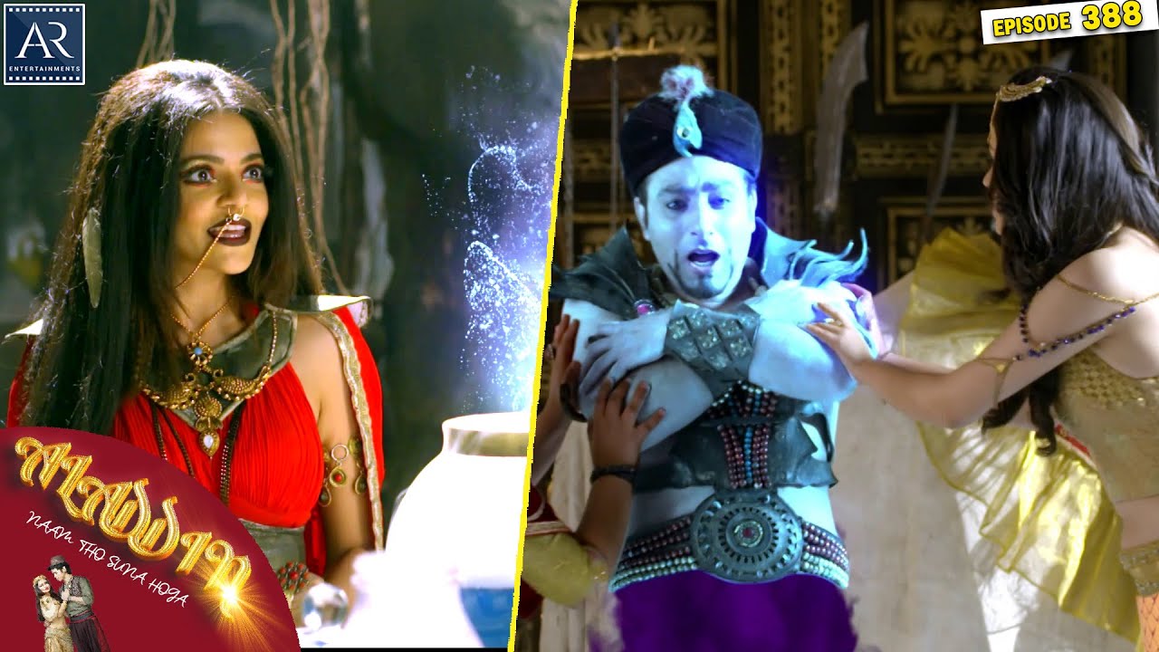Aladdin Episode 388 | अलादीन और जादू का चिराग | 