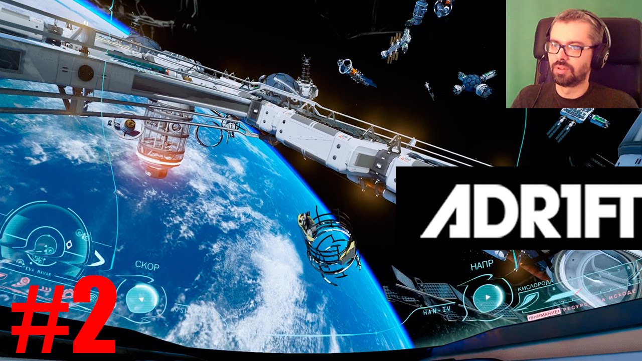 ADR1FT (Adrift) Прохождение На Русском #2 - Просто космос!