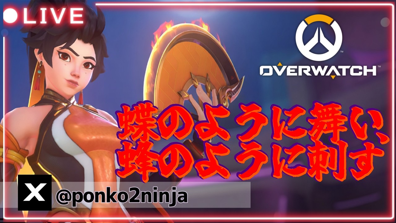 【ow】アンランで全てを燃やします!!!!【Overwatch2】