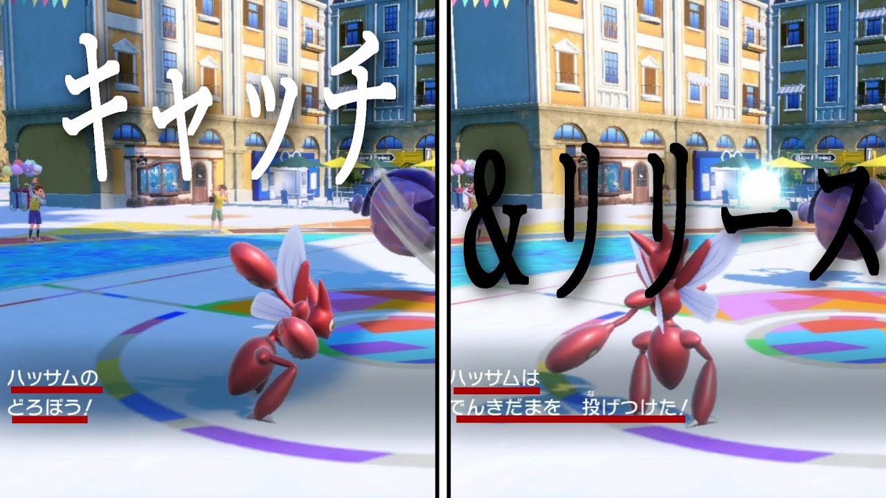 キャッチ＆リリース型のハッサムでボコる【ポケモンSV】