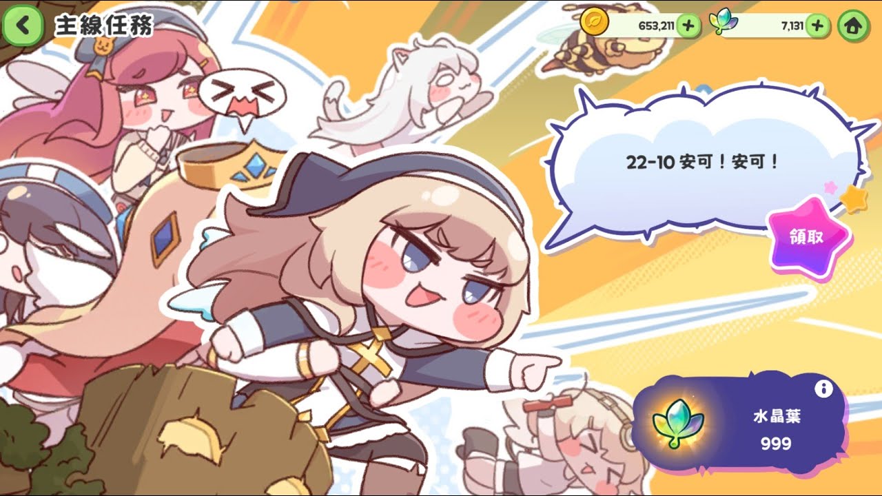 【嘟嘟臉惡作劇】差30萬戰力照樣突破世界22！(附帶推圖小攻略)