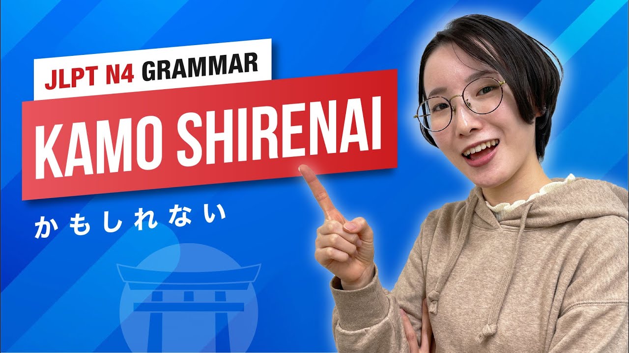 ～かもしれない ~Kamo Shirenai (Maybe, Probably, Perhaps) | JLPT N4 Grammar