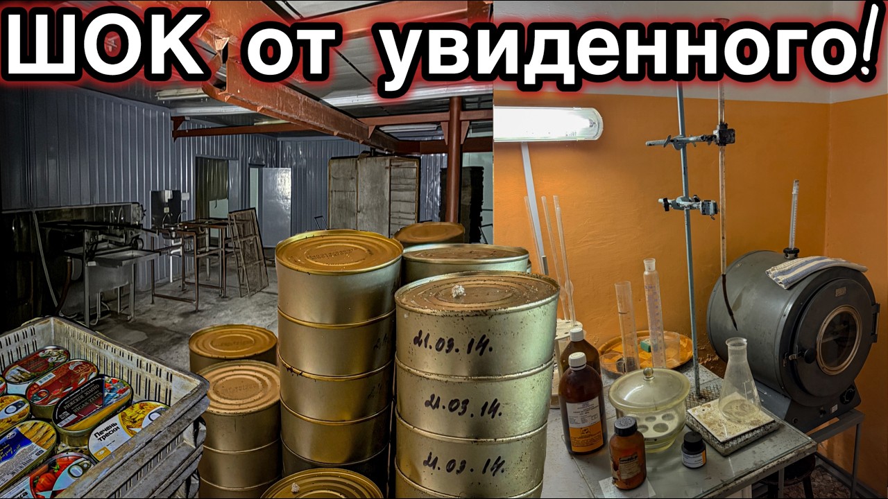 БРОШЕННЫЕ рыбные заводы. Горит свет и НИКОГО нет - Заброшенная Прибалтика.