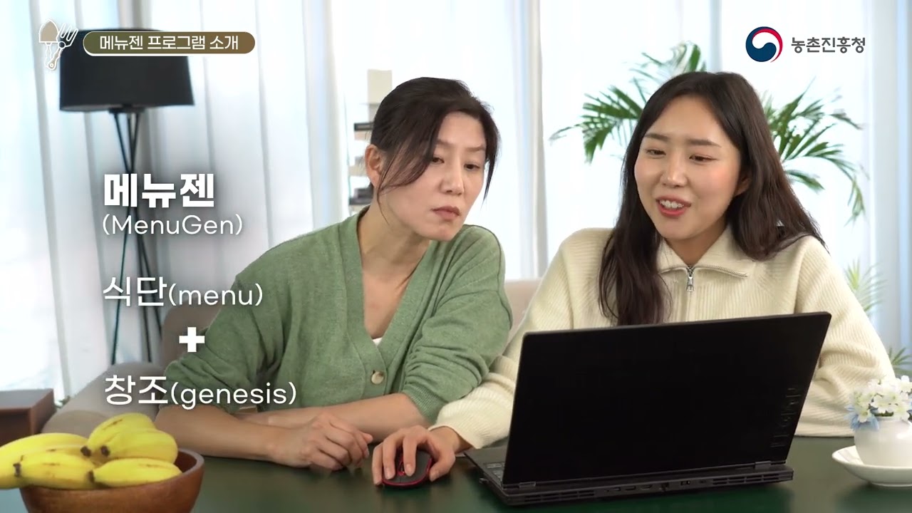 [식생활영양과] 「메뉴젠」활용하여 건강한 식단작성