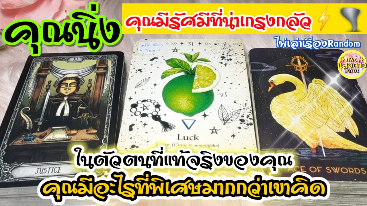 คุณนิ่ง คุณมีรัศมีที่น่าเกรงกลัว⚡️🌪ในตัวตนที่แท้จริงของคุณ มีอะไรที่พิเศษมากกว่าเขาคิด🎴🎴♠️♠️🎯🎯
