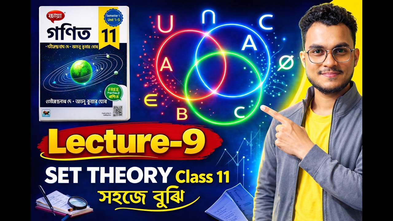 Set Theory | Class 11  Mathematics | Basic to Advanced | Bengali  | Class-9|Toufik Sir