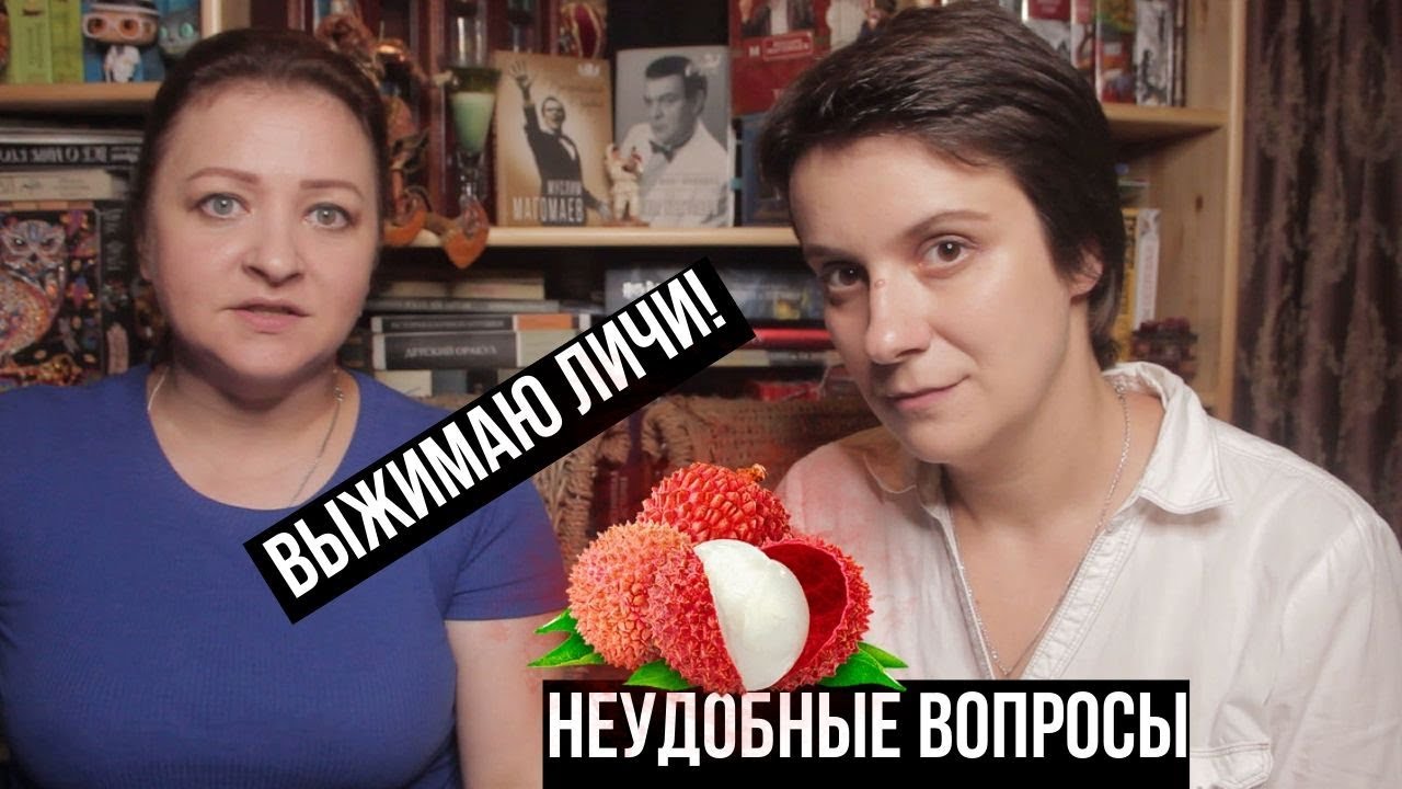 ВЫЖИМАЮ ЛИЧИ!🍈😱
