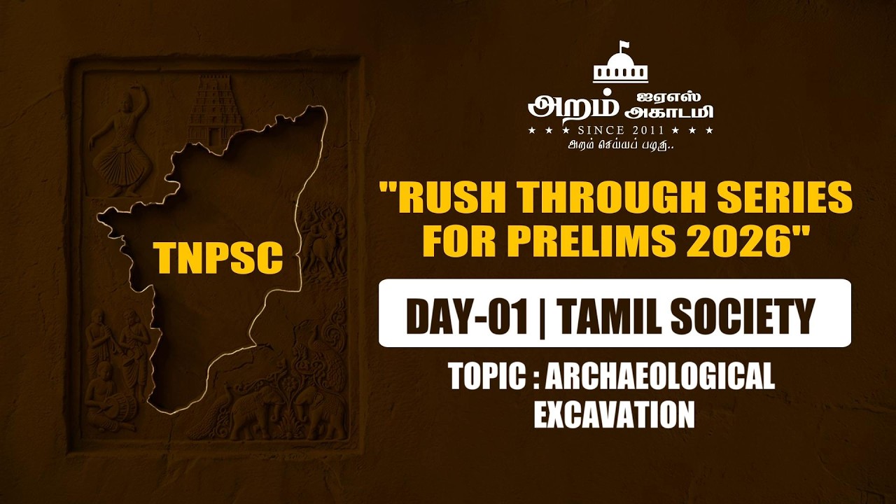 DAY 01 SUB: TAMIL SOCIETY TOPIC: ARCHAEOLOGICAL EXCAVATION ARAM'S TNPSC RUSH THROUGH SERIES