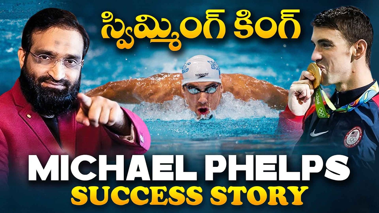 Swimming King Michael Phelps Success Story | Top Motivational Speech in Telugu | Br Shafi