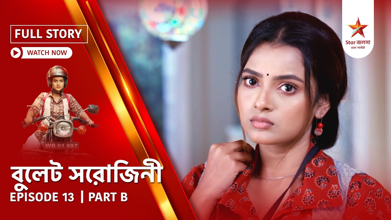 Full Story | Bullet Sorojini | Episode 13  | Part B