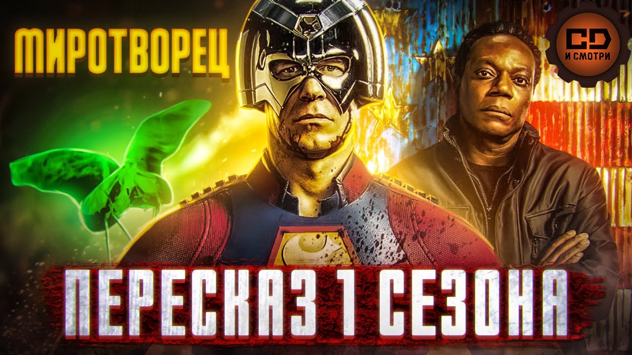 ПЕРЕСКАЗ 