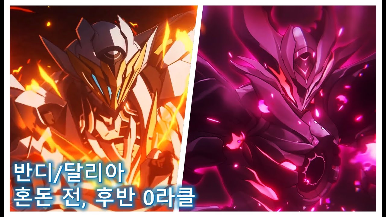 [붕괴 스타레일] 반디/달리아 혼돈 12층 전, 후반 0라클