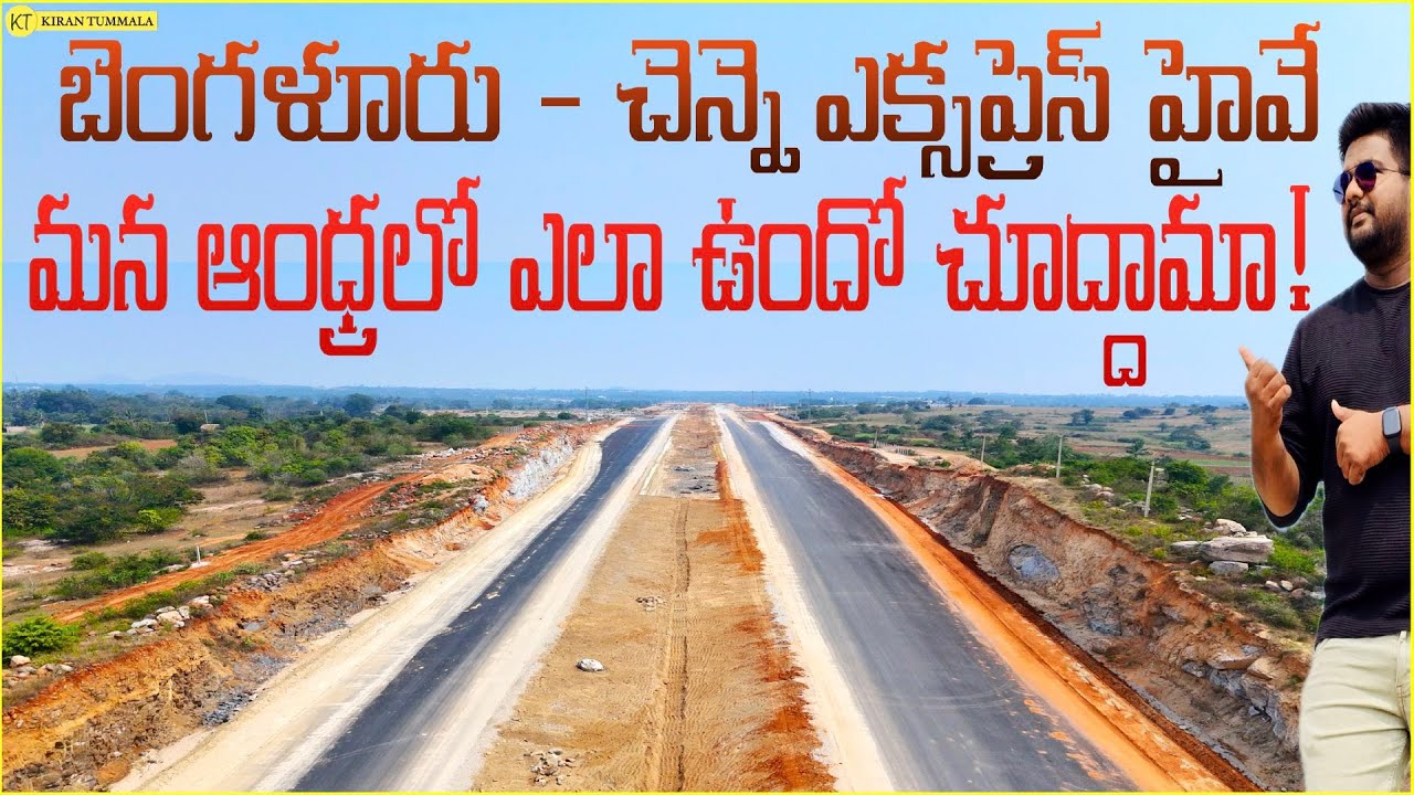 Andhra Expressway Development Bengaluru Chennai Expressway Phase 2 Package 1 | Kiran Tummala