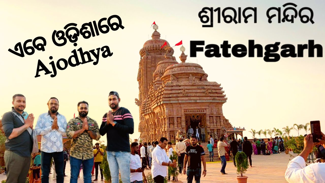 Shree Ram Mandir , Fatehgarh Nayagarh // Odisha // odiavlog // @MissBandanaVlogs