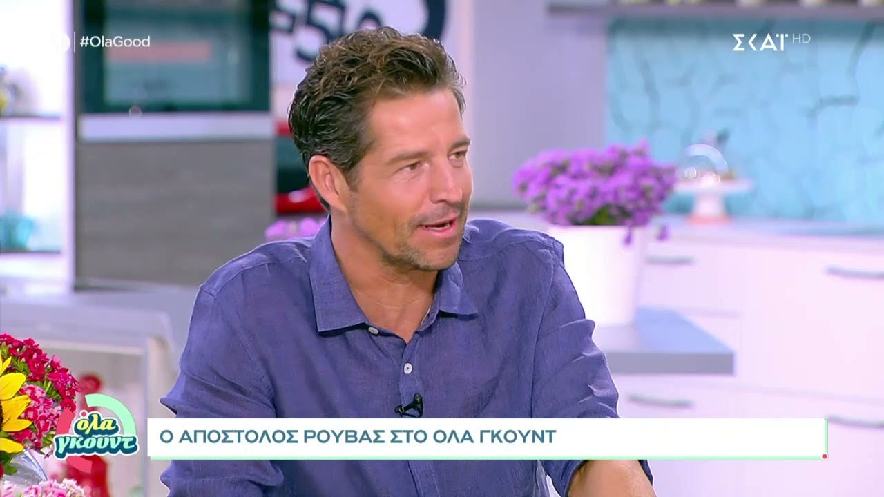 Απόστολος Ρουβάς: 