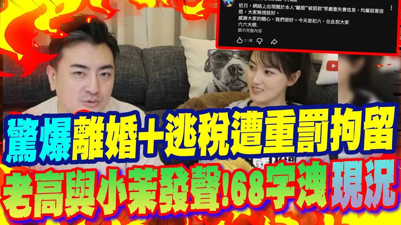 驚傳