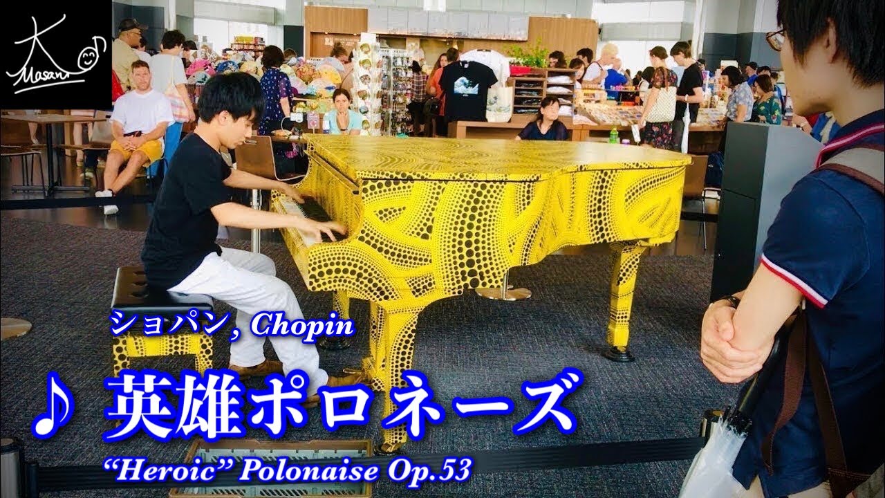 【ストリートピアノ】草間彌生さん装飾のピアノで奏でる（ショパン：英雄ポロネーズ／Chopin: 