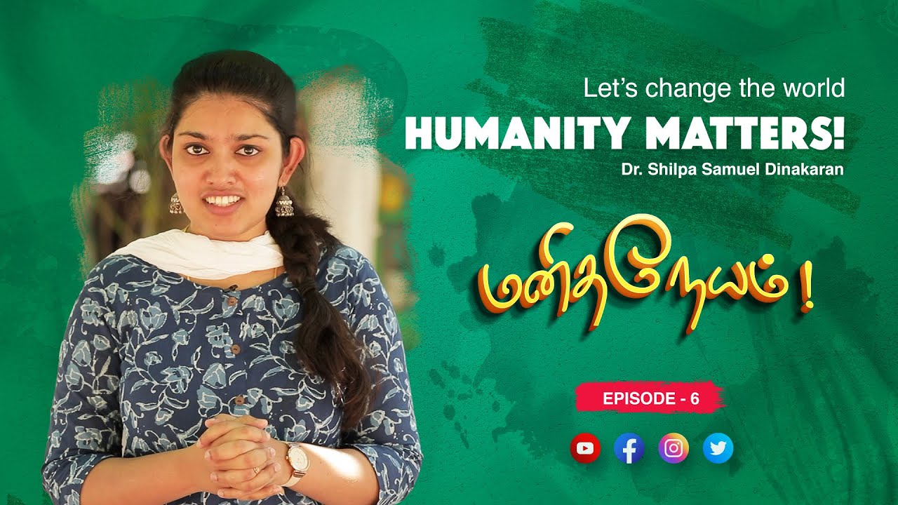 HUMANITY MATTERS | SIS. SHILPA SAMUEL DHINAKARAN | EPISODE 6