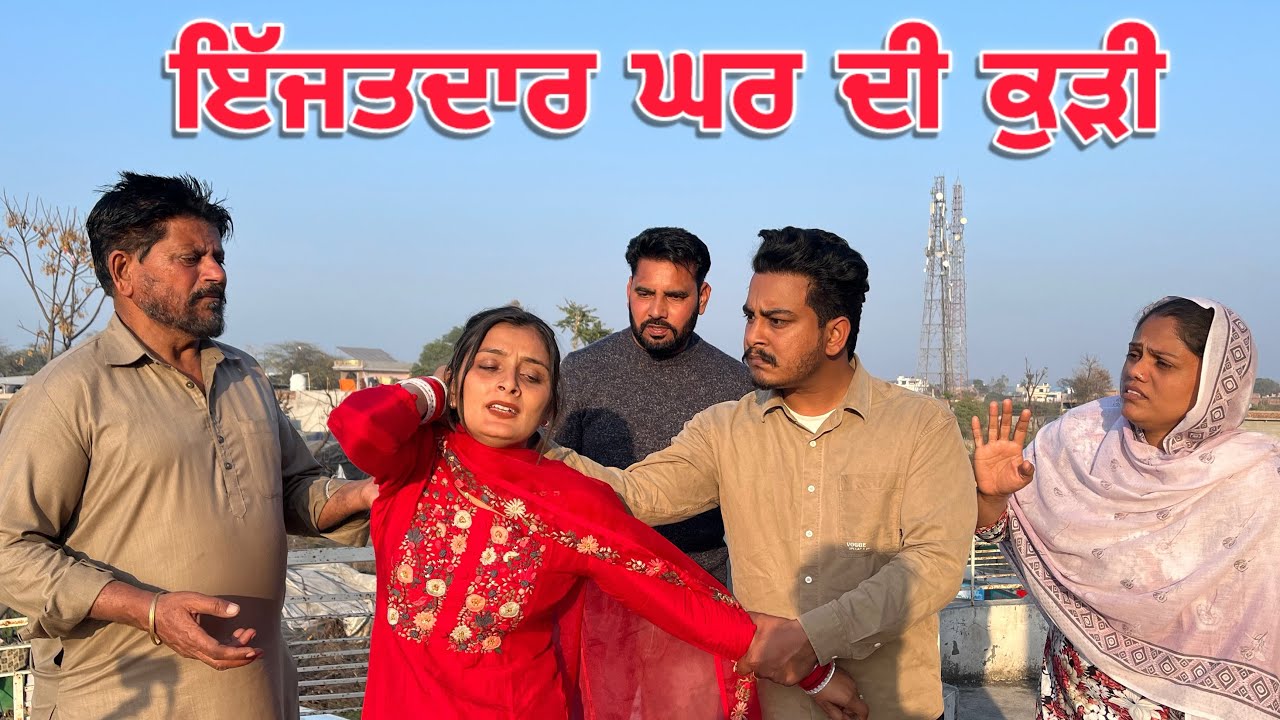 ਇੱਜਤਦਾਰ ਘਰ ਦੀ ਕੁੜੀ - IK KUDI  || NEW UNTOLD PUNJABI STORY OF KALJUG 2026 @KDMANSA31