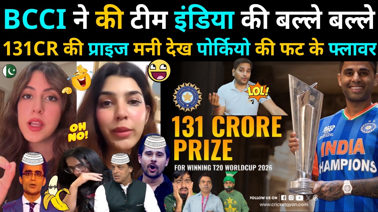 PAKISTAN  हैरान! टीम इंडिया की ऐतिहासिक जीत पर BCCI ने दिया ₹131 करोड़ का इनाम