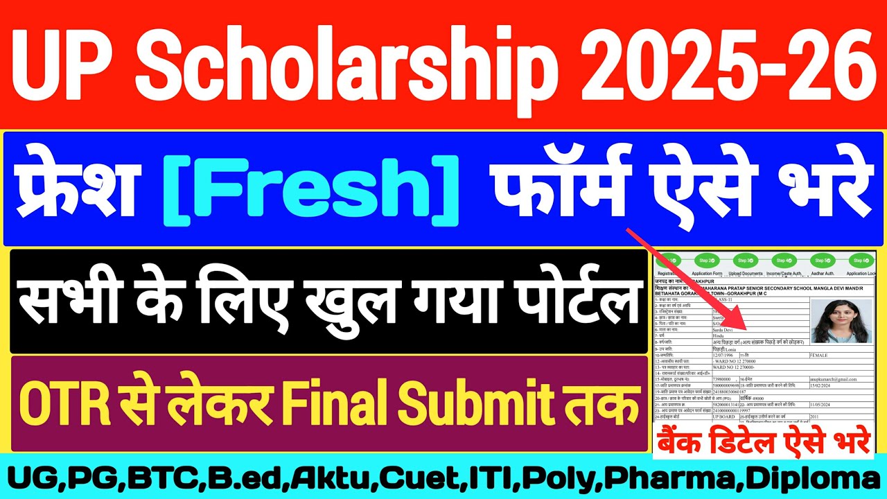 How to fill UP Scholarship Fresh Form 2025-26/Scholarship OTR Registration Kaise Kare/#upscholarship