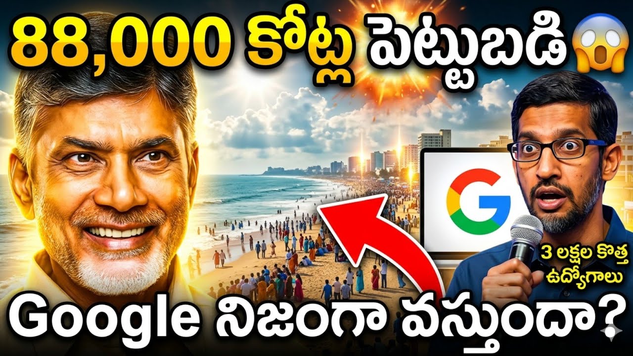Vizag vs Hyderabad 🔥 Future Tech Capital of India? | Andhra Pradesh Secret Tech City 🤯 Vizag Rising!