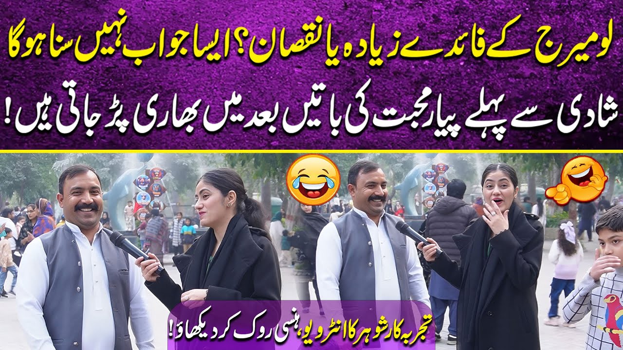 Husband Funny Interview About Wife | Shugal Mela