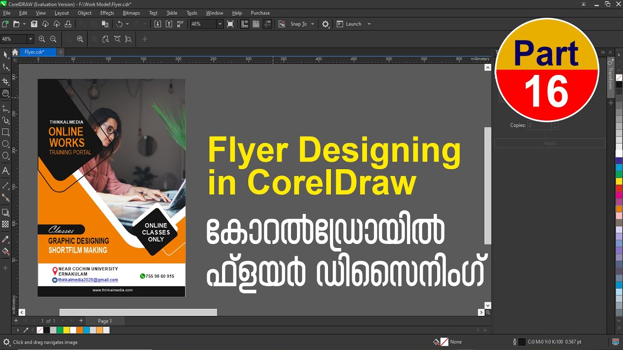 കോറല്‍ഡ്രോയില്‍ ഫ്‌ളയര്‍ ഡിസൈനിംഗ്‌ | Flyer Designing in CorelDraw | Part - 16