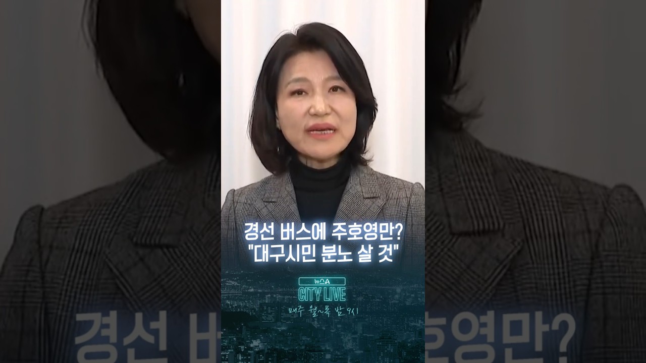 경선 버스에 주호영만? 