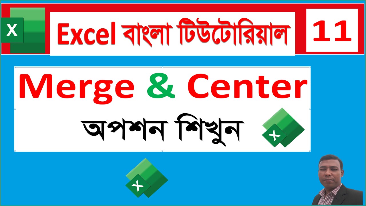 Excel Merge & Center করার সঠিক নিয়ম  99% মানুষ ভুল করে!