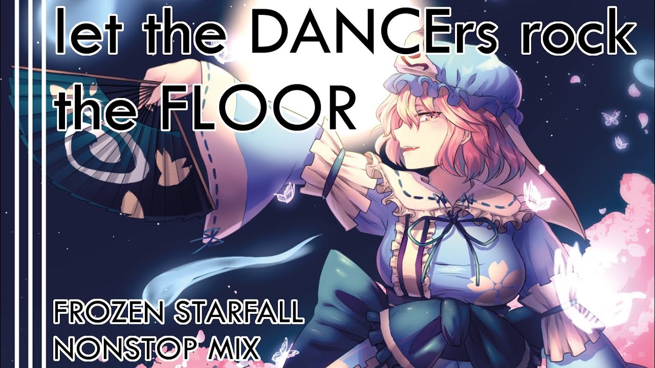 【東方ノンストップMIX】let the DANCErs rock the FLOOR「Frozen Starfall - NonStop Mix」