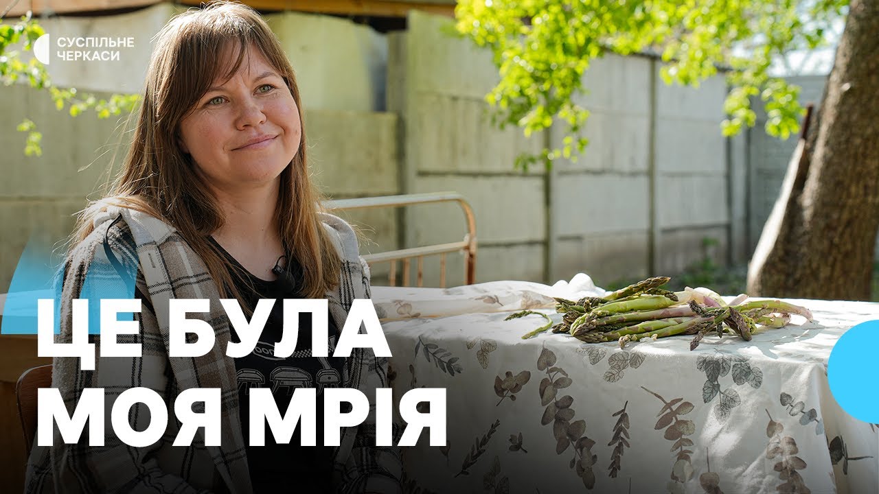 Дві тисячі «квадратів» спаржі: господиня з Черкащини поділилася досвідом вирощування