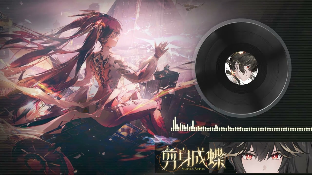 🎵 Lucia: Pyroath - Shaper's Ripples [Main Theme]||【Punishing Gray Raven OST】🎵