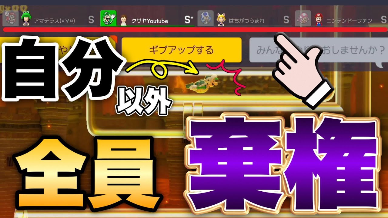 詰んだと勘違いして俺以外ギブアップしたんだがｗｗｗ【マリオメーカー2/マリメ2】