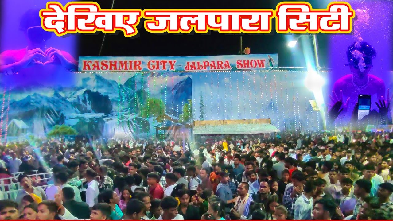 💦 Kashmir City Raigarh Jalpara Show | Full Event Highlights | Entertainment Night