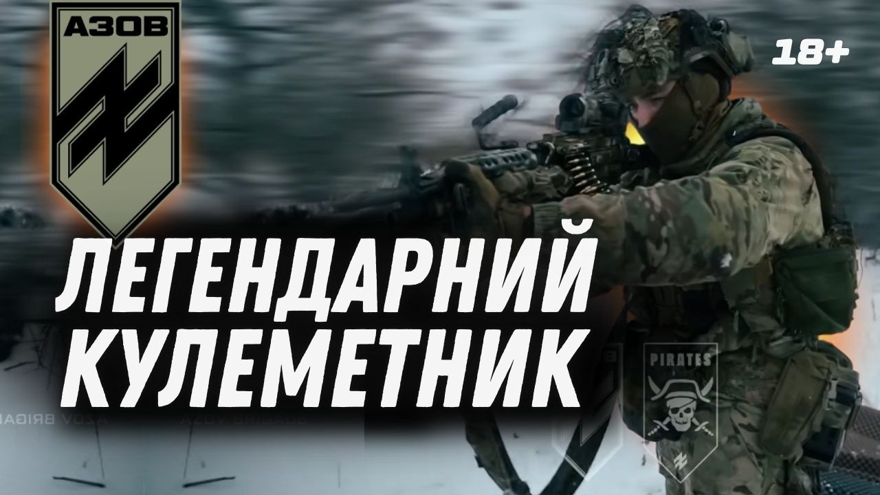 РОЗПИЛЮЄ окупантів НАВПІЛ. Найкращий КУЛЕМЕТ M249 SAW. ОГЛЯД від АЗОВЦЯ @АЗОВ