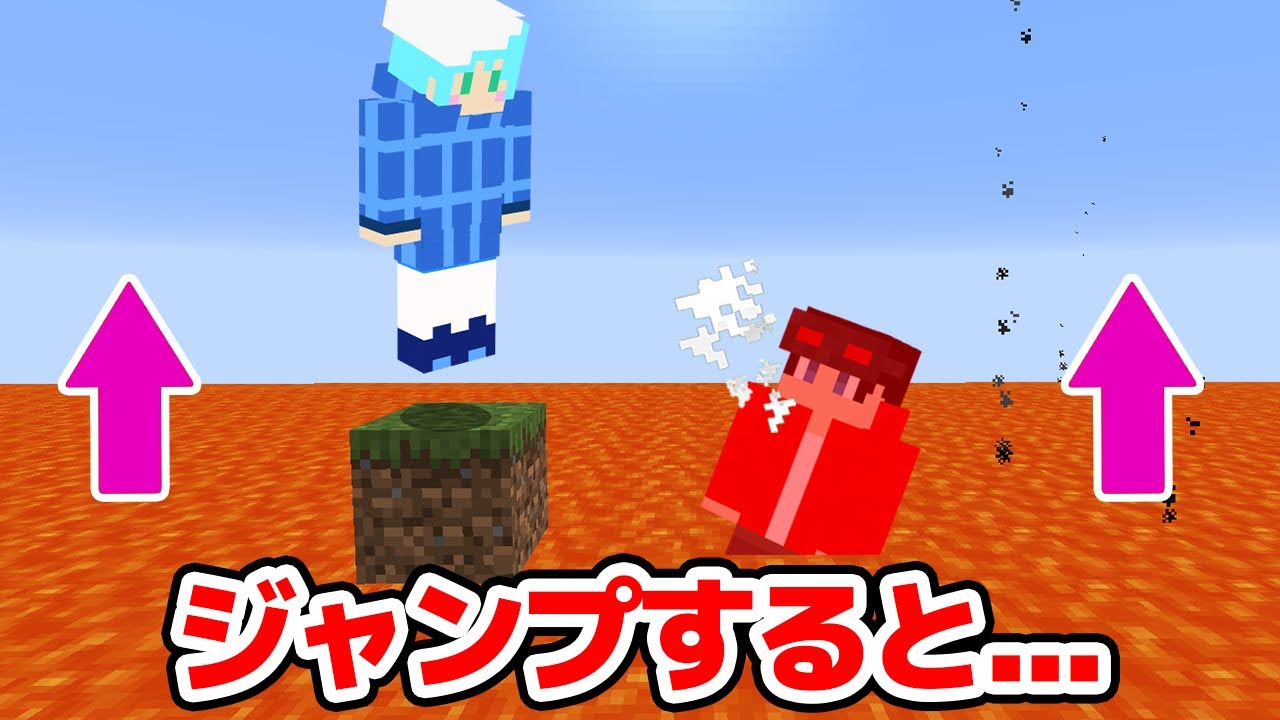 【マインクラフト😜】ジャンプするたびマグマが上がってくる世界で鬼畜ミニゲーム【マイクラ実況】