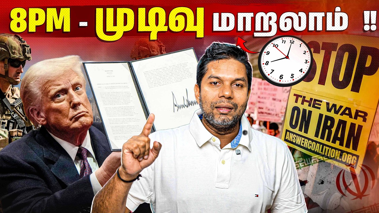 ஒரே நாளில் ஈரானை அழிக்க முடியுமா? 🤯 | IRAN-USA | Rj Chandru Report
