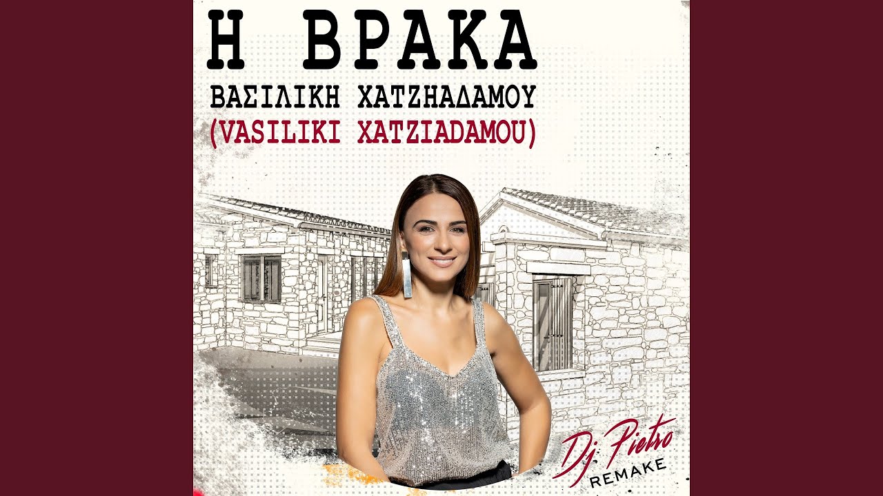 I Vraka Remake